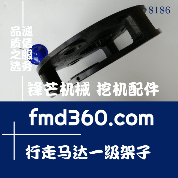 陕西省小松PC300-8挖掘机行走马达一级架子
