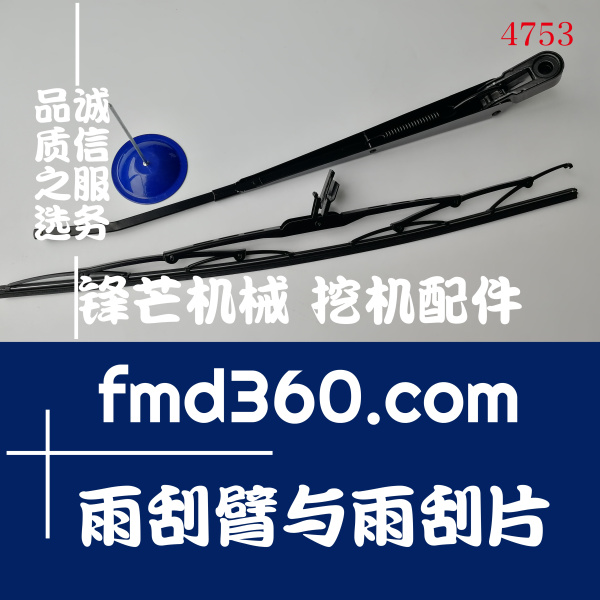 青海省小松PC200-8挖掘机雨刮臂与雨刮片
