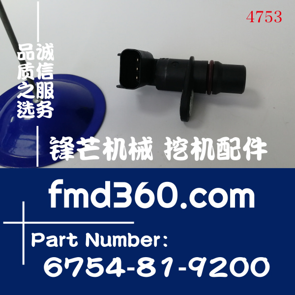 沈阳小松PC200-8挖掘机转速传感器6754-81-9200(图1)