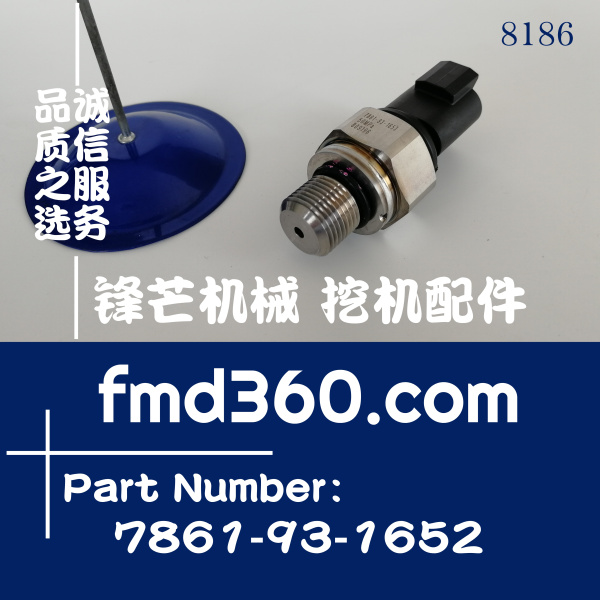 西安小松D85PC-15E0推土机液压泵高压传感器7861-93-1652(图1)