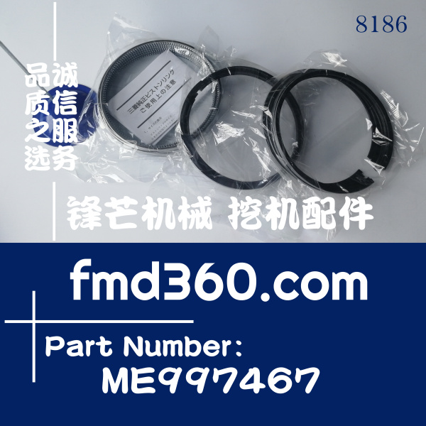 北京锋芒机械三菱6D16发动机活塞环ME997467