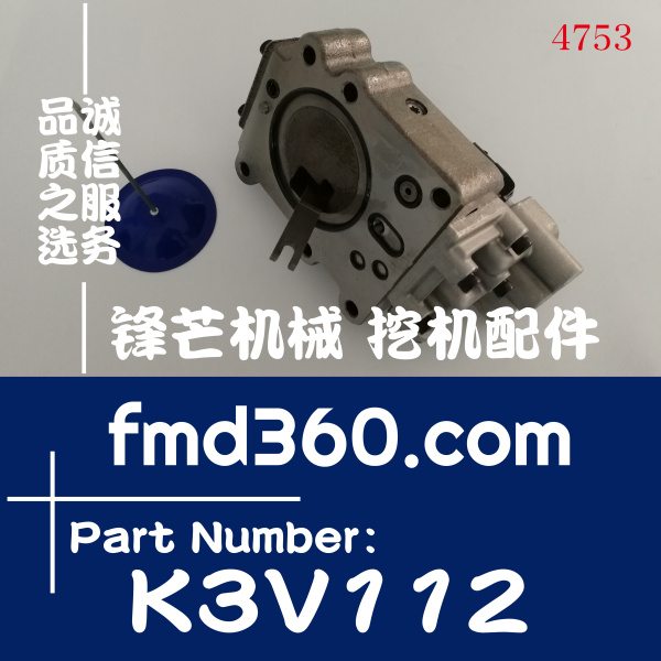 河北省锋芒机械三一SY235-8挖掘机液压泵提升器K3V112(图1)