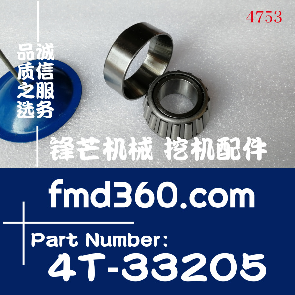 海南省广州锋芒机械高质量轴承4T-33205、4T33205