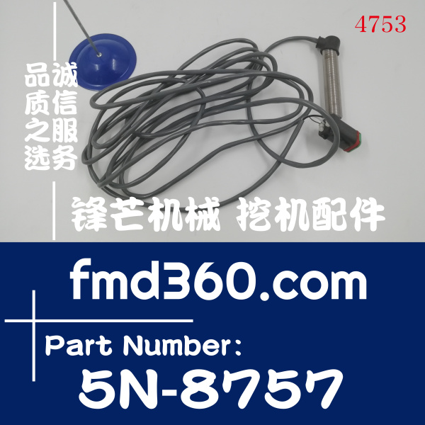 沈阳卡特D6D D4E推土机转速传感器5N-8757、5N8757