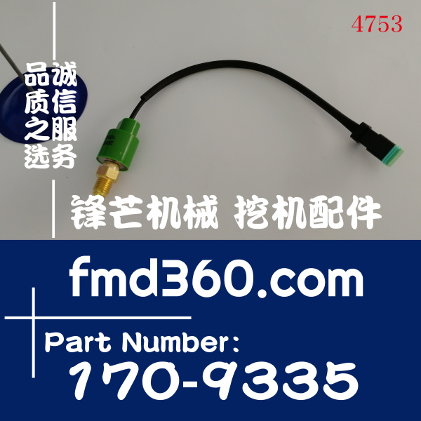 山东省卡特E312D传感器20PS767-14，170-9335