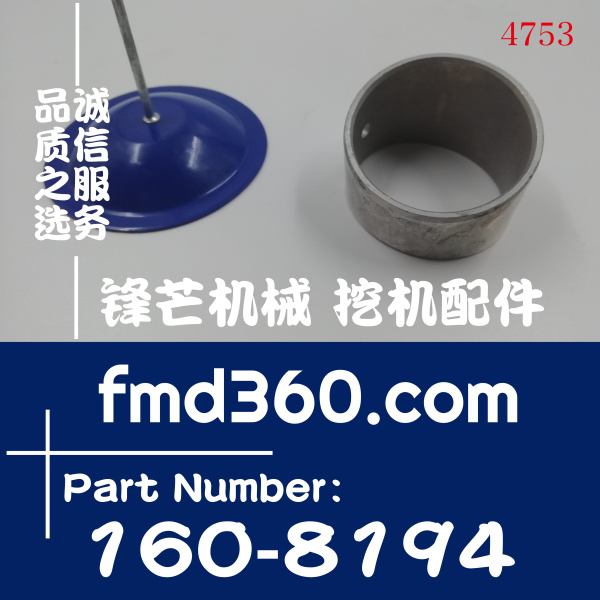 郑州卡特E330D挖掘机C9发动机连杆铜套160-8194，1608194(图1)