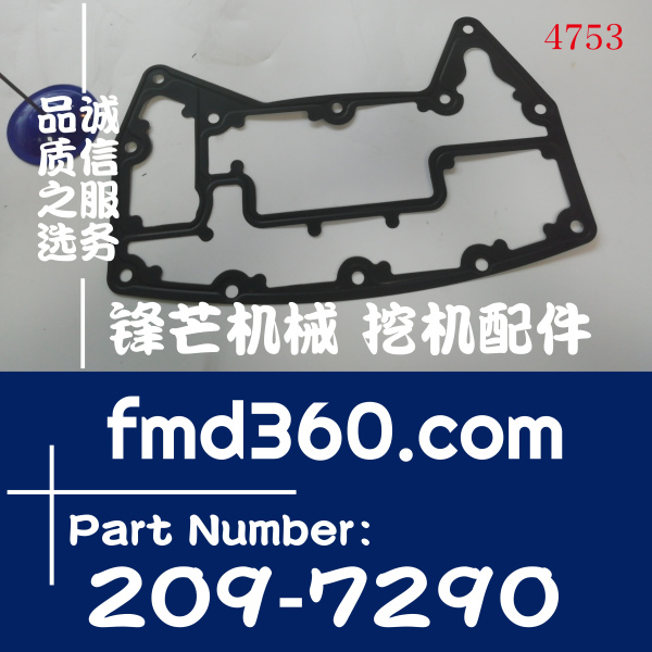 南京卡特E330D挖掘机C9机油冷却器垫片209-7290、2097290