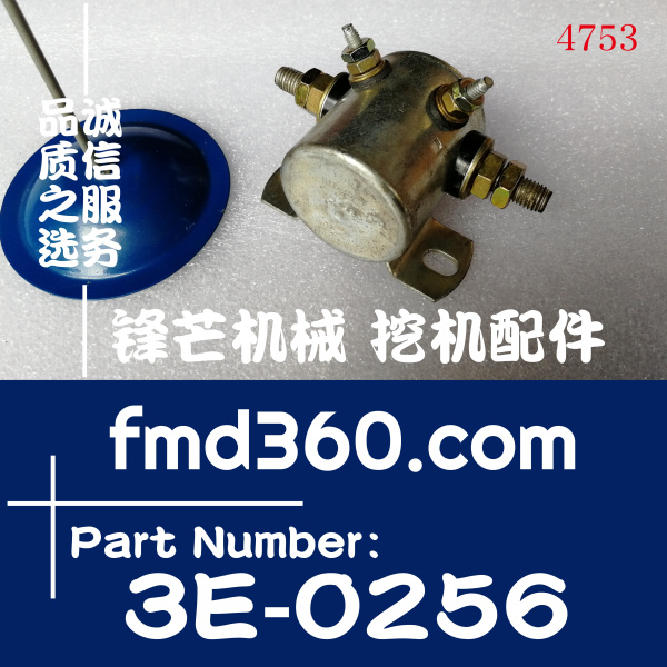 江西省卡特工程机械发动机预热继电器3E-0256、3E0256(图1)