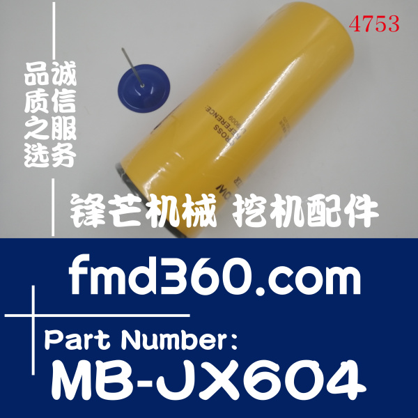 武汉康明斯6CT8.3发动机机油滤芯LF9009，MB-JX604(图1)