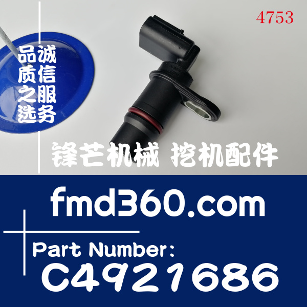 南京康明斯6CT8.3发动机曲轴位置传感器C2872279、C4921686(图1)
