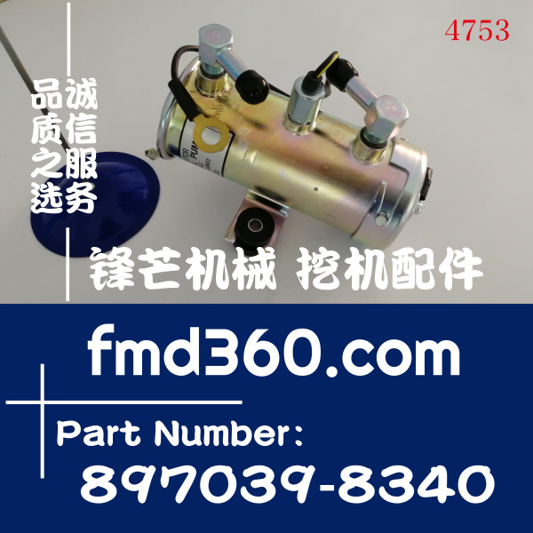 日本SDG25、DG250电子燃油泵8970398340、897039-8340高质量(图1)