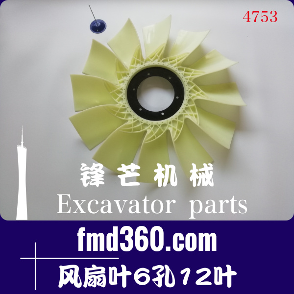 日立EX300-1风扇叶6孔12叶6SD1发动机配件优质(图1)
