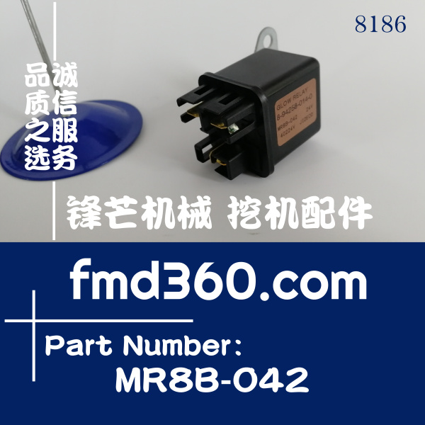 原装进口五十铃24V继电器8-94258-014-0、MR8B-042(图1)