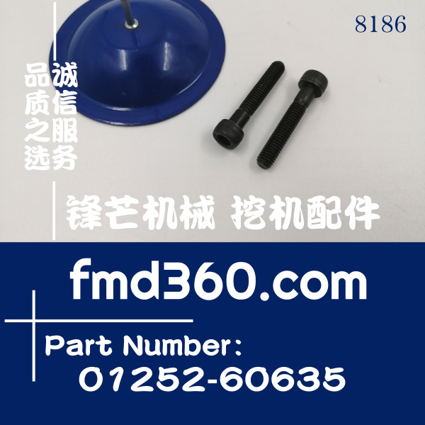 小松挖掘机PC200-7液压泵电磁阀固定螺丝01252-60635