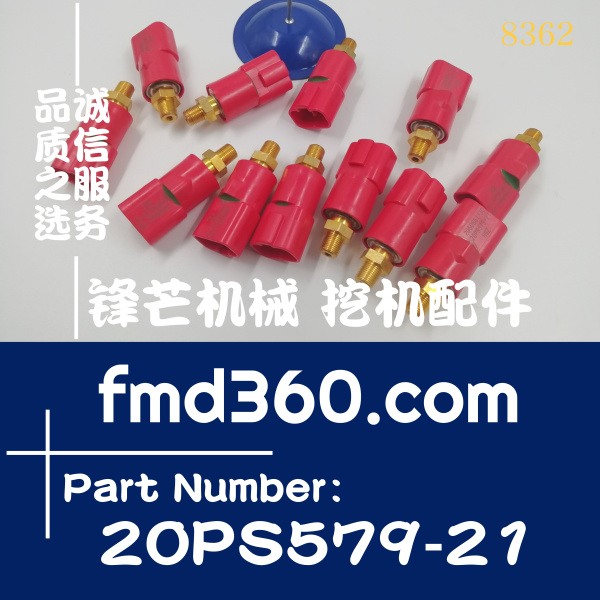 小松挖掘机PC300-8进口压力开关2060661130、20PS579-21