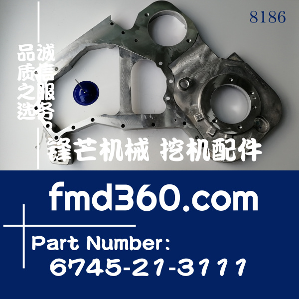 锋芒机械小松挖掘机PC300-8挖机6D114齿轮室6745-21-3111(图1)