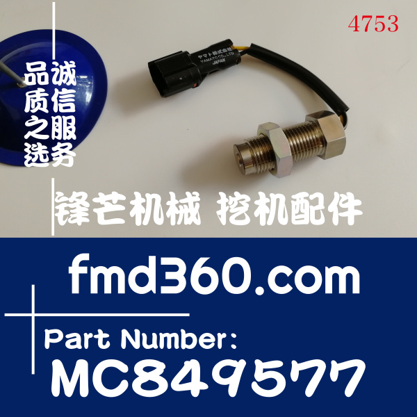 原装进口加藤HD1430挖掘机6D16转速传感器MC849577