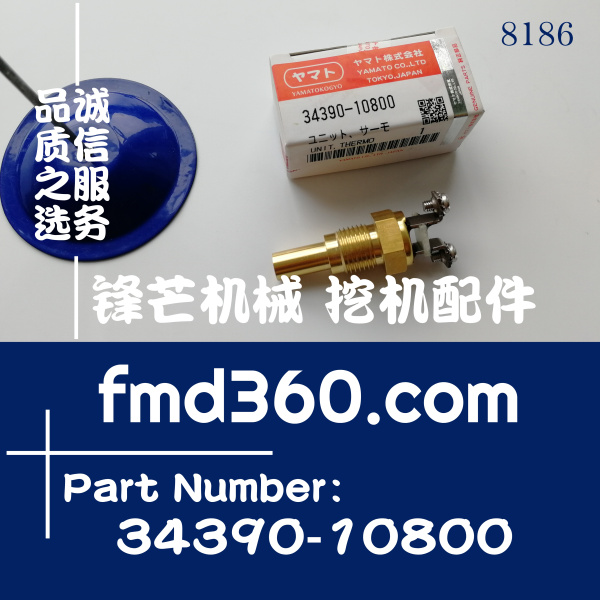 工程机械三菱S6K水温感应器双脚34390-10800(图1)