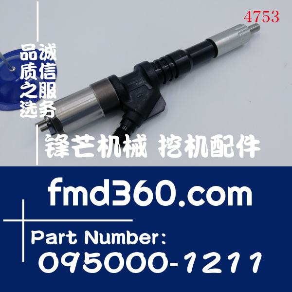锋芒机械小松HD255-5自卸车D85推土机喷油器095000-1211(图1)