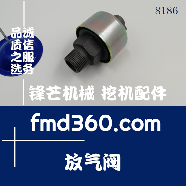 小松PC360-8M0挖掘机液压呼吸器放气阀高质量