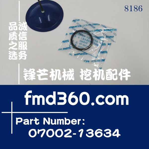 装载机配件小松PC300-8挖掘机液压泵油封07002-13634(图1)
