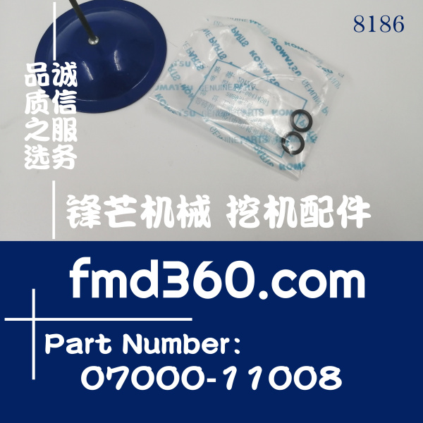广州锋芒机械小松PC300-8挖掘机液压泵油封07000-11008(图2)