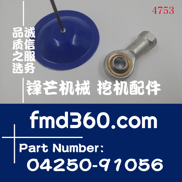 小松PC200-7挖掘机油门拉杆球头04250-91056高质量