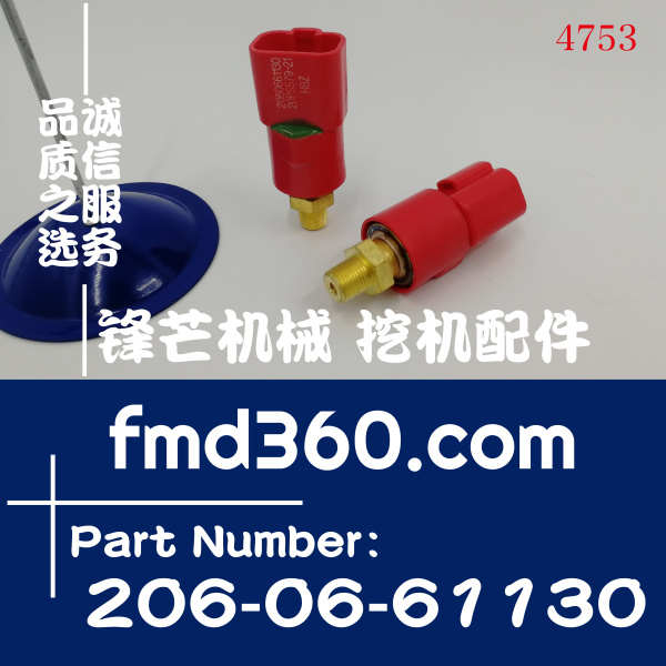 小松PC300-8  350-8  400-8挖掘机压力开关2060661130、206-06-61(图1)