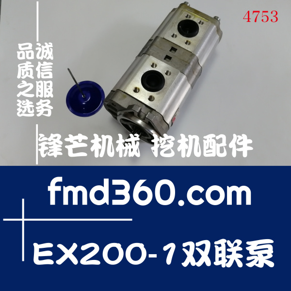广州锋芒机械日立挖掘机EX200-1双联泵高质量(图1)