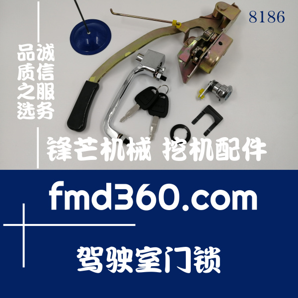 广州锋芒机械日立ZX330-3挖掘机驾驶室门锁