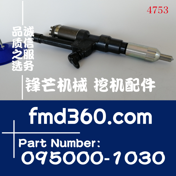 日本电装喷油器095000-1031、095000-1030高质量
