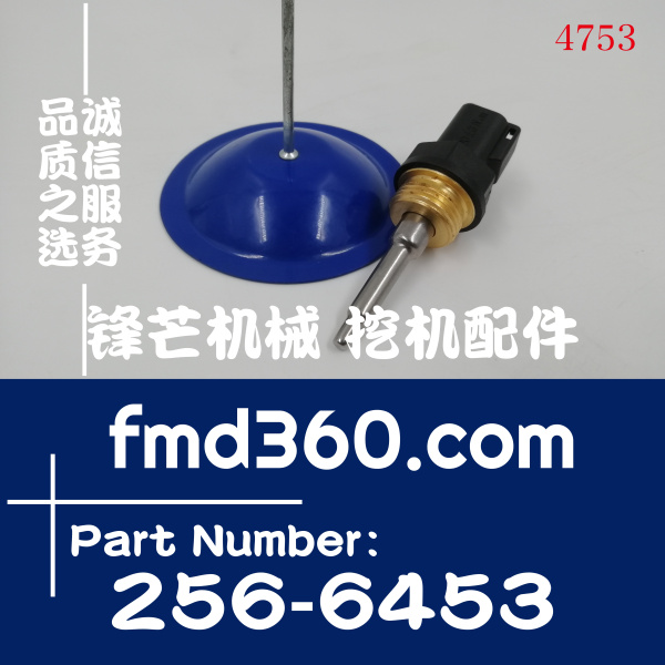 卡特E345D、E330D水温传感器256-6453，2566453(图1)