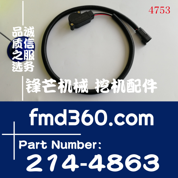 卡特D6N D7R  D6R D8N推土机油门脚踏板传感器214-4863、2144863(图1)