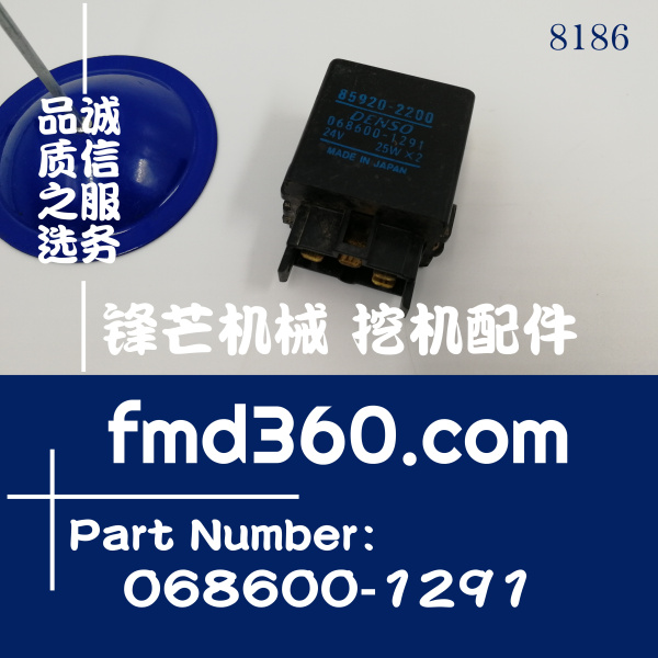 电器件24V电装DENSO继电器85920-2200、068600-1291