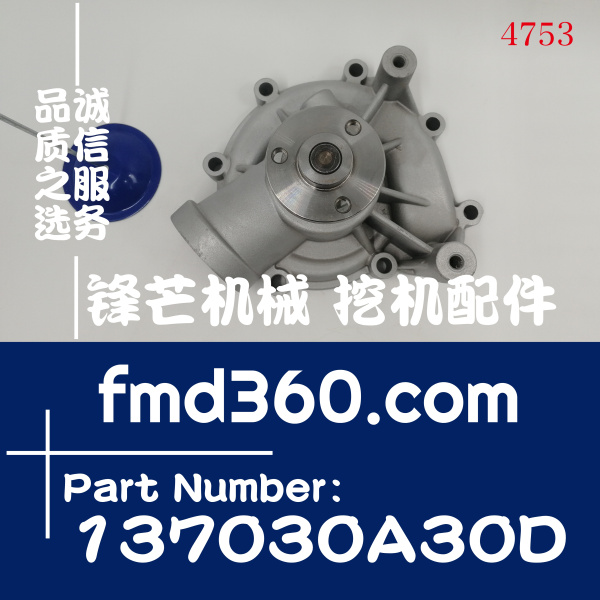 广州道依茨BF6M2012、BF6M2013发动机水泵3孔137030A30D(图1)