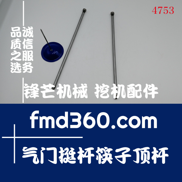 叉车配件供应五十铃6BG1发动机气门挺杆筷子顶杆(图1)