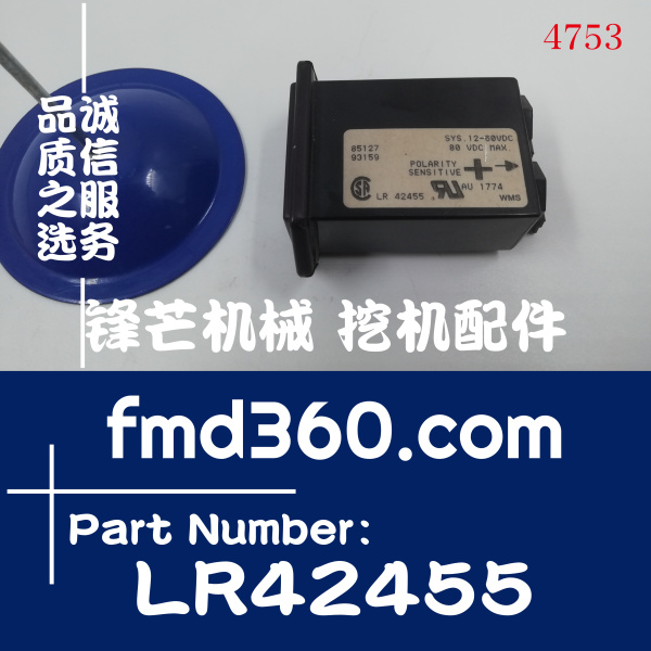 广州锋芒机械现货挖掘机零件高质量计时器LR42455(图1)