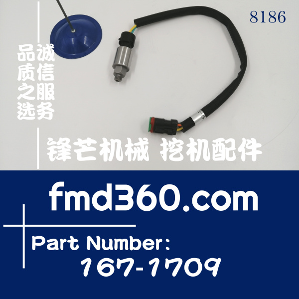 锋芒机械卡特工程机械压力传感器167-1709，1671709
