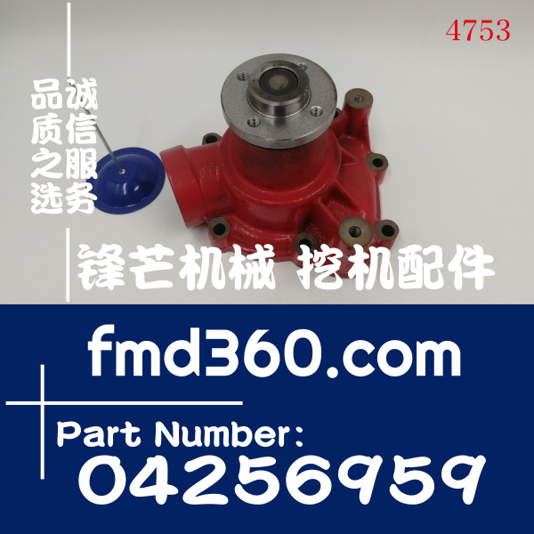 发动机件道依茨BF6M1013发动机水泵4孔04256959(图1)