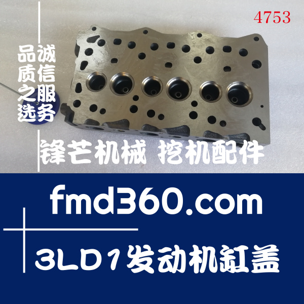 广州锋芒机械厂家直销 五十铃3LD1缸盖 发动机配件(图1)