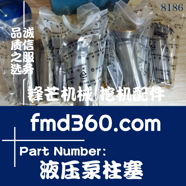 小松液压配件PC200-7、PC220-7挖机HPV95A液压泵柱塞59965(图1)