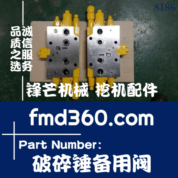 广州锋芒机械小松挖掘机PC400-7破碎锤备用阀
