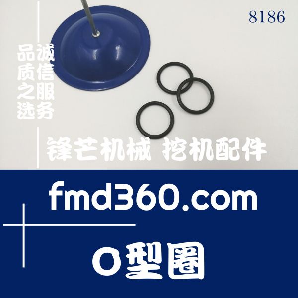挖掘机油封久保田U50-3挖机V2203调速板O型圈04814-00060
