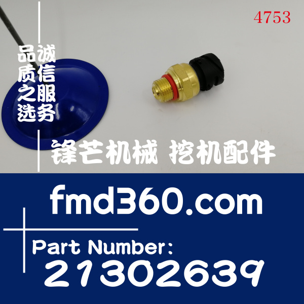 临工挖掘机零件号LG6360E 6360F柴油座压力传感器21302639(图1)