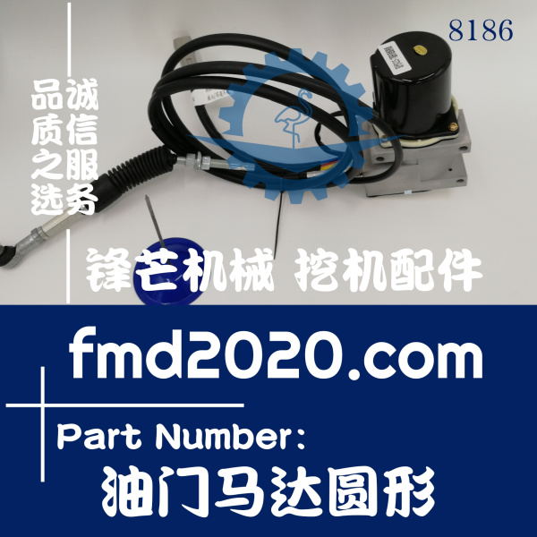 高质量现代挖掘机配件R215-7、R225-7油门马达圆形(图1)