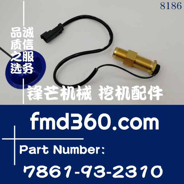广州锋芒机械小松挖掘机电器件转速传感器7861-93-2310(图1)