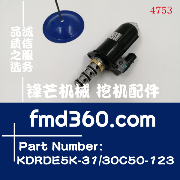 广州挖掘机配件神钢电磁阀KDRDE5K-31/30C50-123、YN35V00054F1(图1)