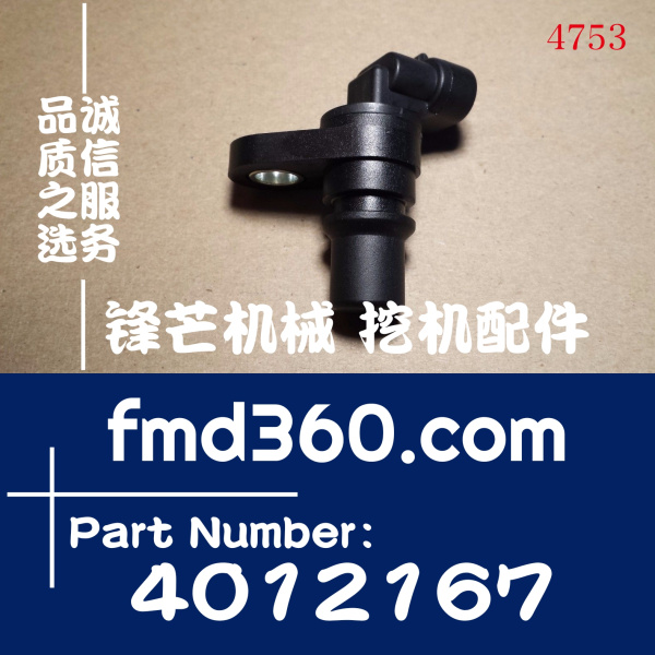 港口设备工程机械转速传感器4012167  4013908  3234299(图1)