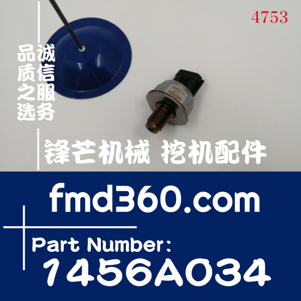 挖掘机电器件福特Ford燃油压力传感器55PP05-01、1456A034