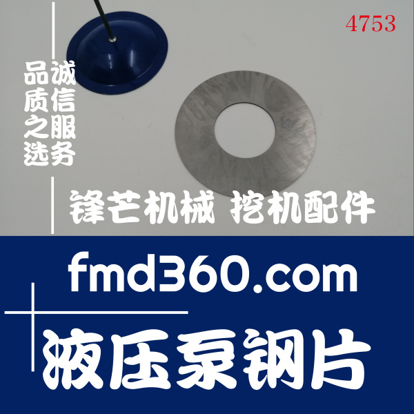 广州锋芒机械挖掘机液压配件A10V28液压泵钢片